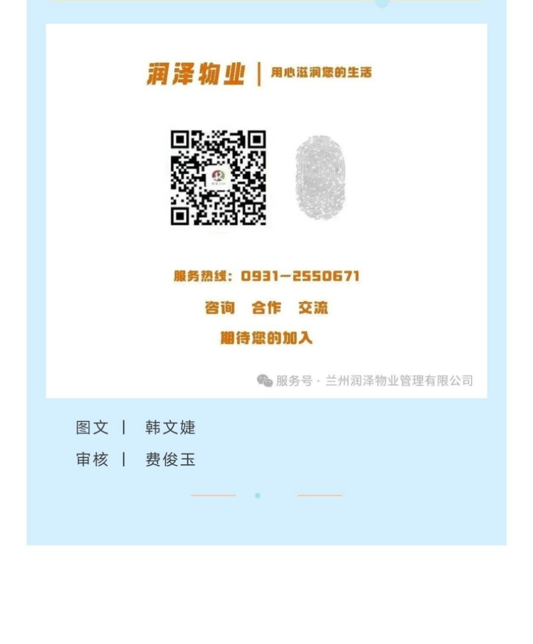 微信图片_20250814085817