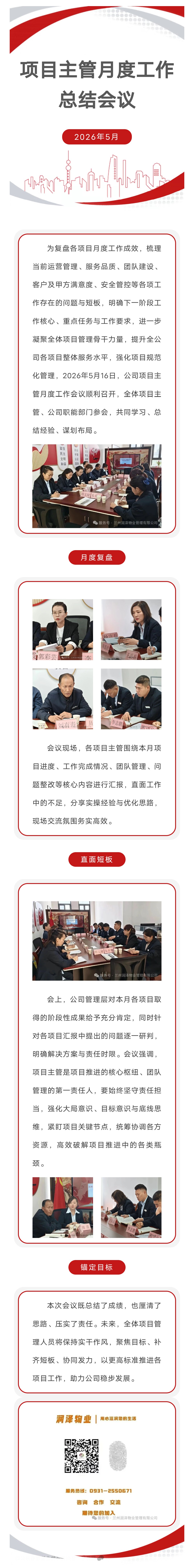 微信图片_20260516165938_33_167
